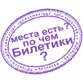 TRUCK BATTLE RUSSIA 2012 в Смоленске 701348